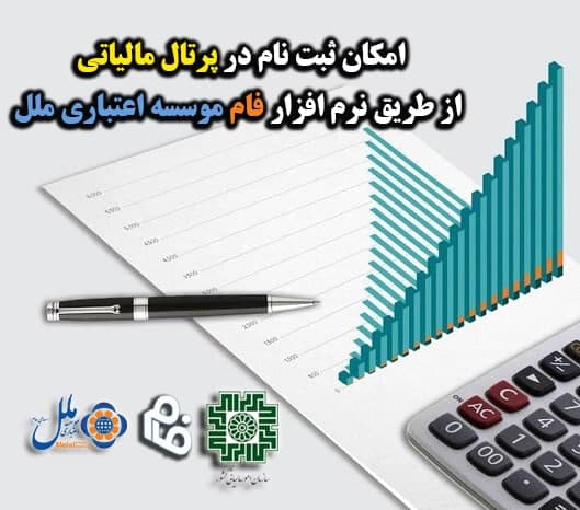 فام