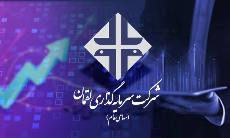 لقمان