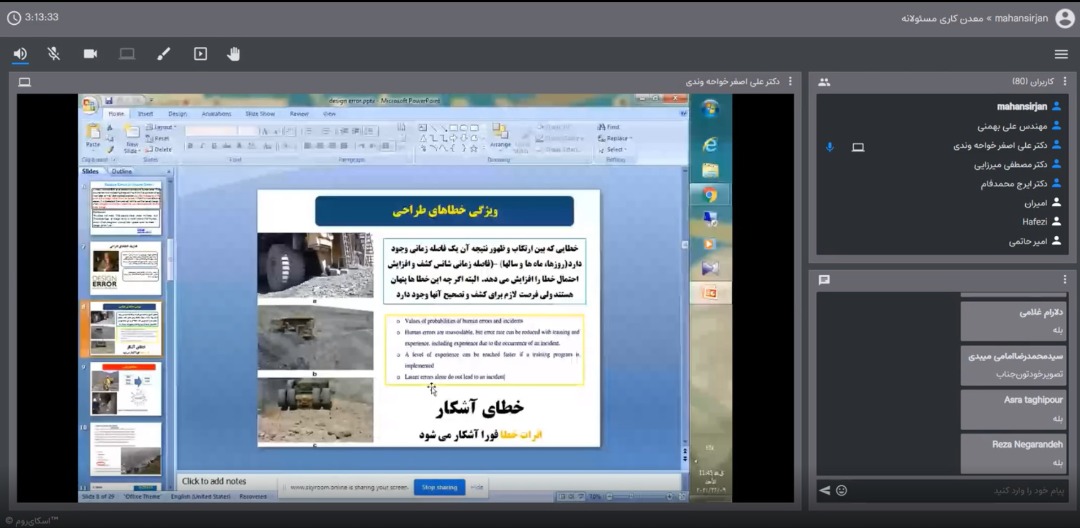 وبینار