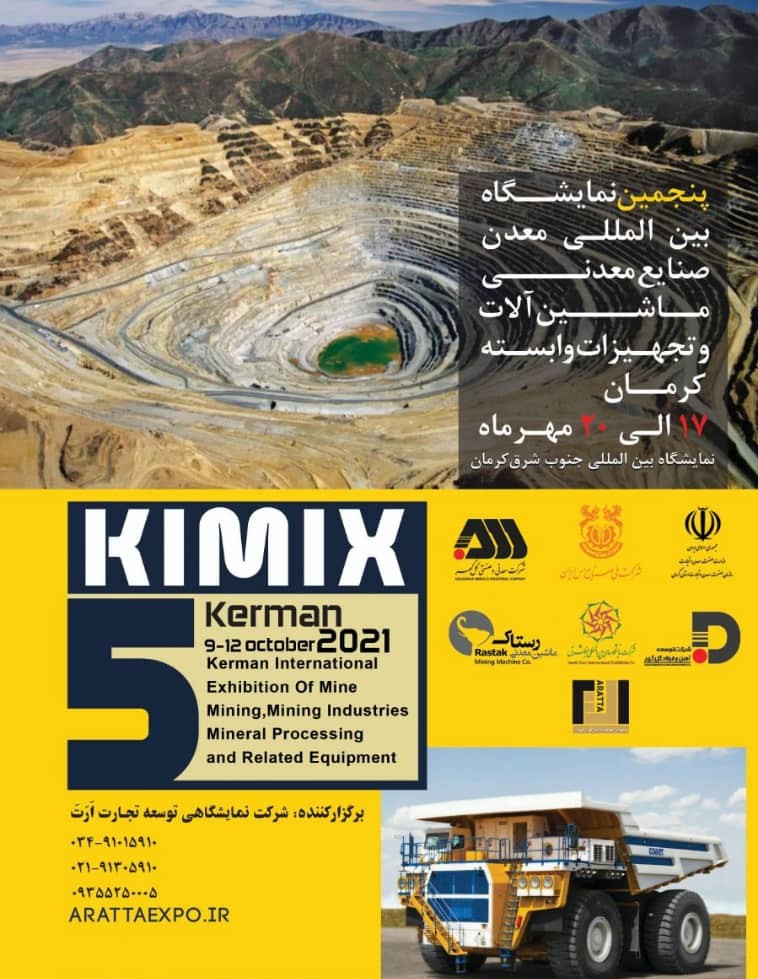ماهان سیرجان