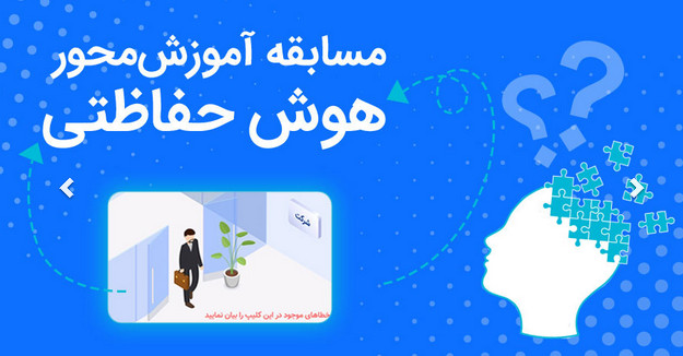 بانک رفاه کارگران، مسابقات دوره ای