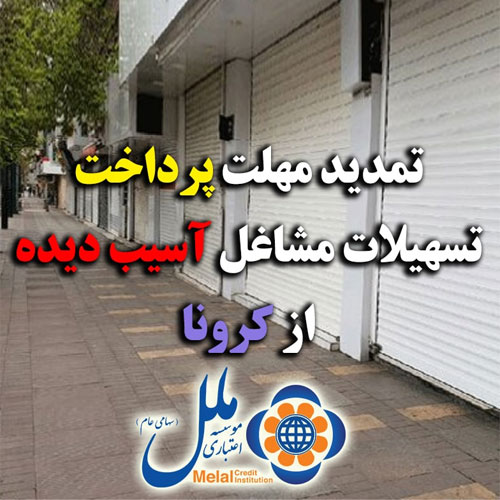 ملل