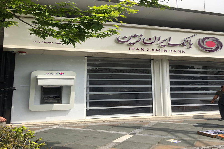 بانک ایران زمین