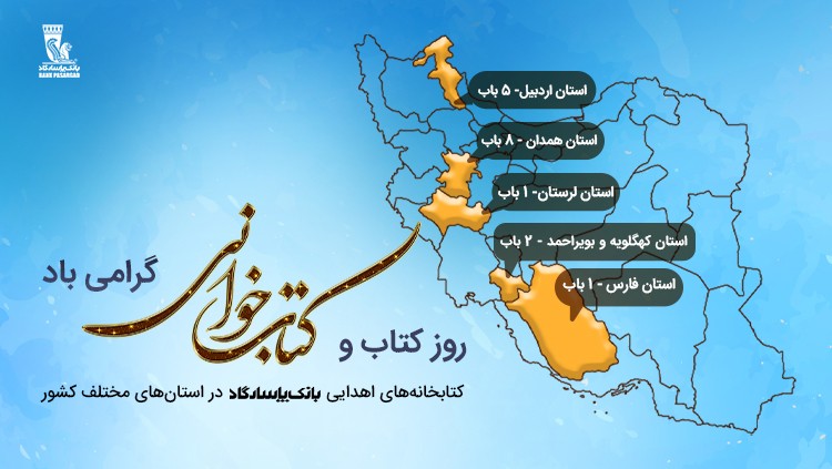 پاسارگاد