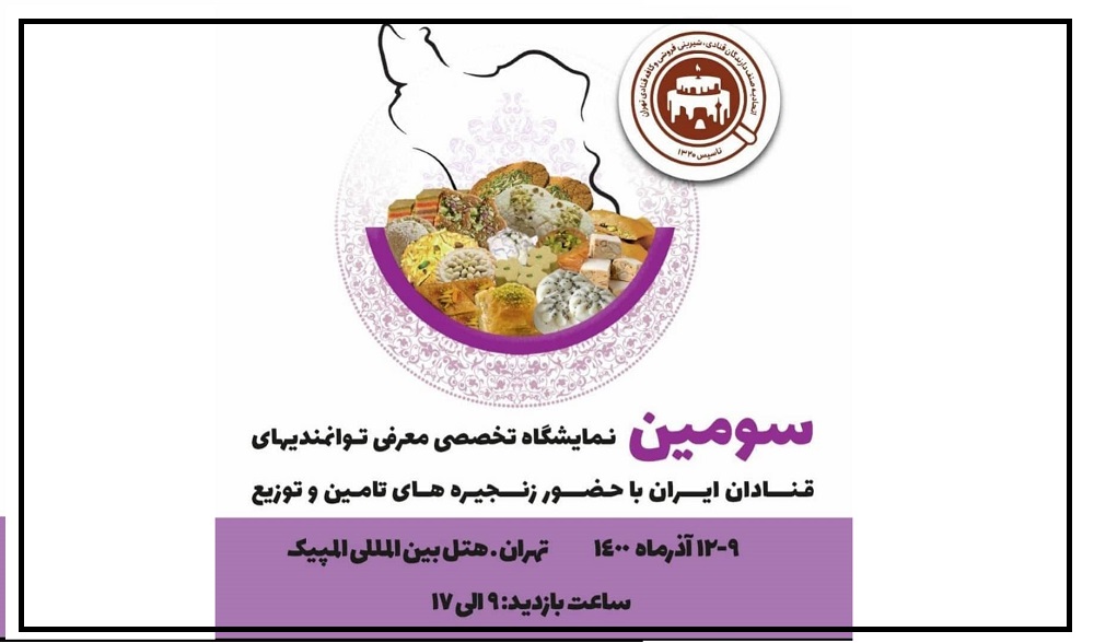 نمایشگاه