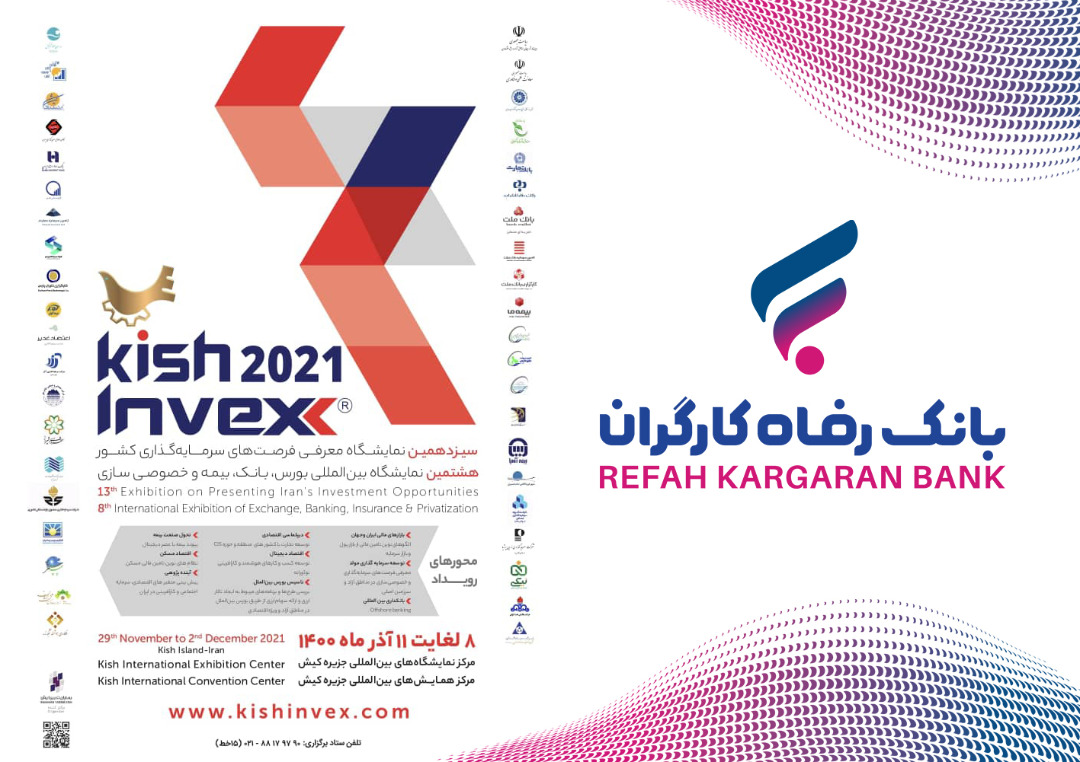 بانک رفاه کارگران
