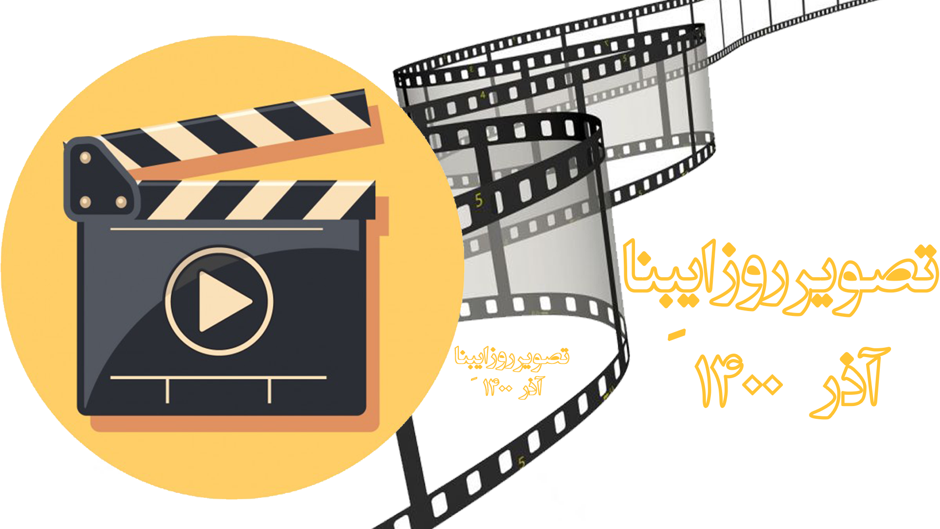 تصویر روز ایبِنا - آذر ۱۴۰۰
