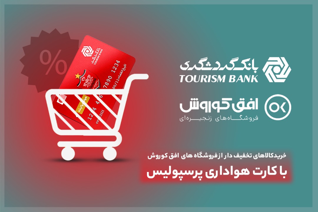 افق کوروش
