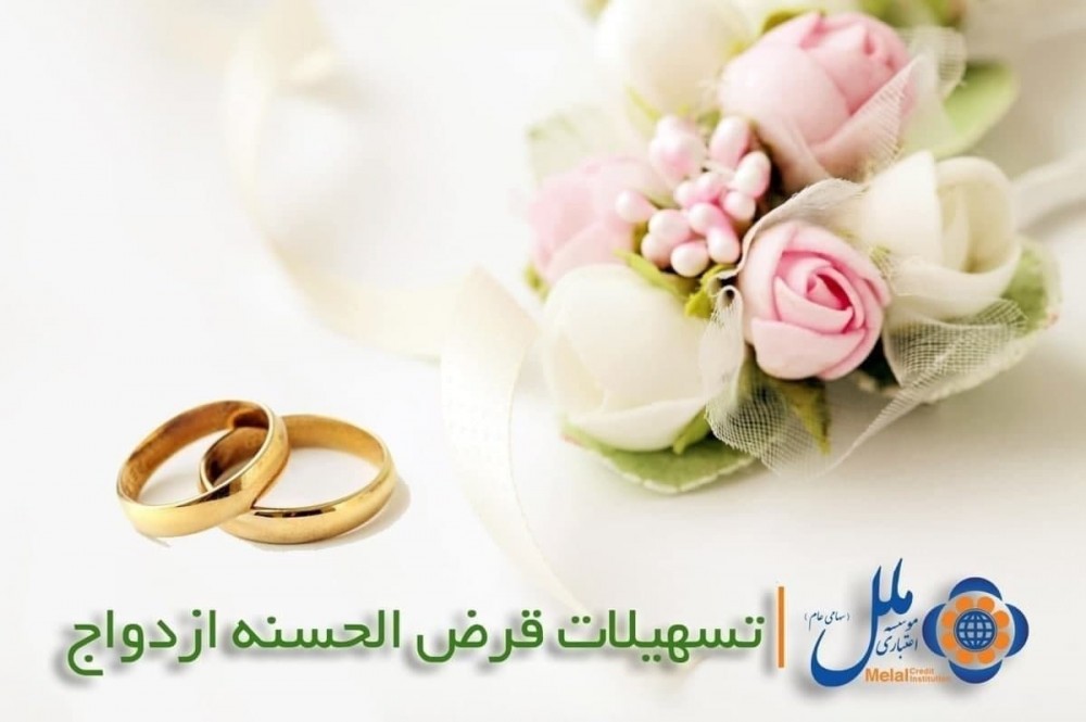 ملل