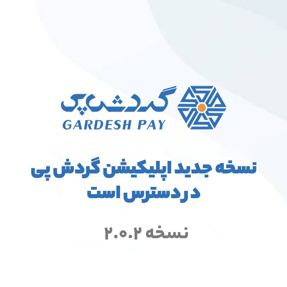 گردش