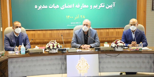 بانک کشاورزی
