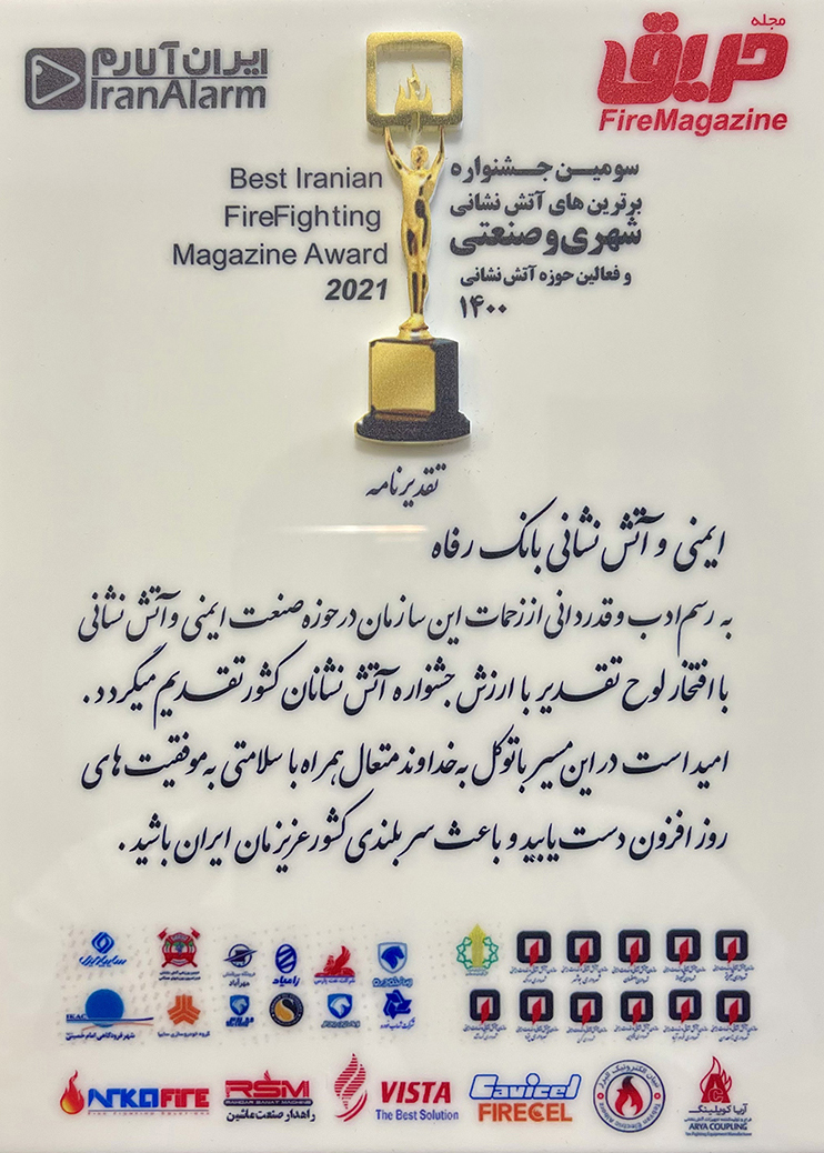 بانک رفاه کارگران