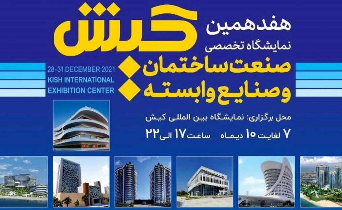 نمایشگاه