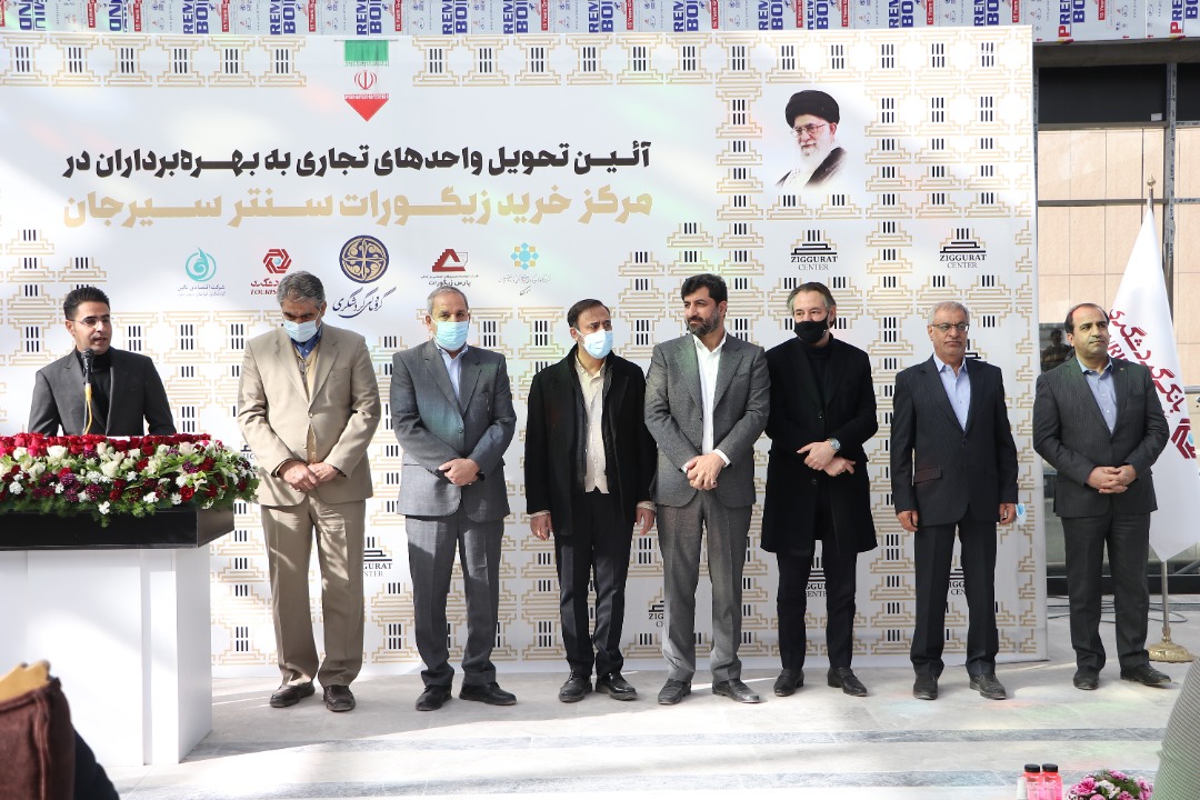 سیرجان