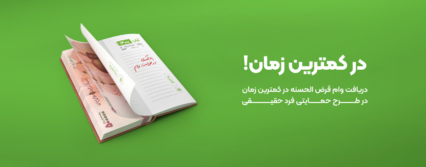 حمایتی فرد حقیقی