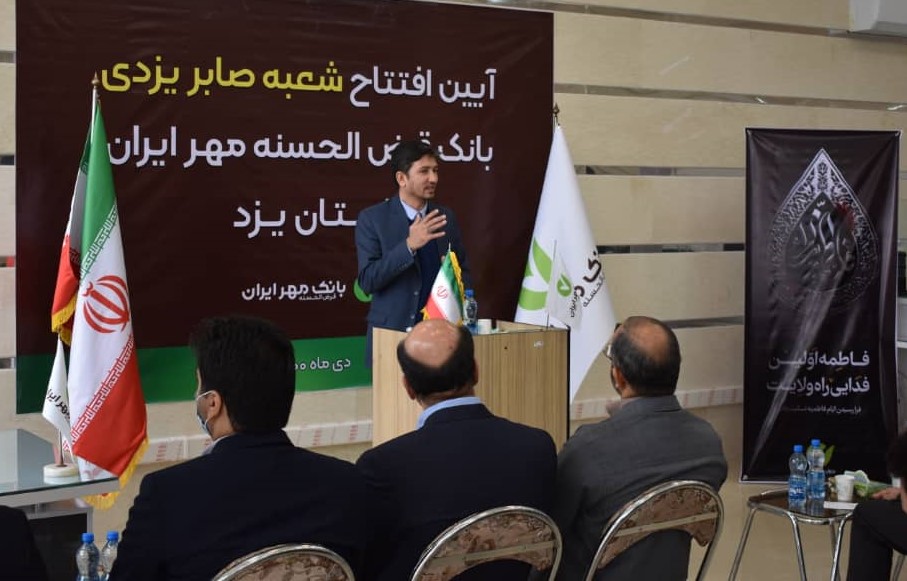 شعبه صابر یزدی