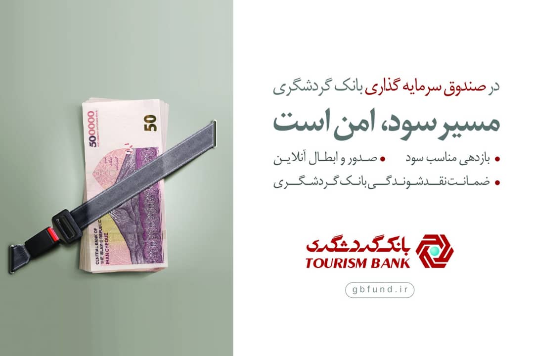 صندوق سرمایه گذاری