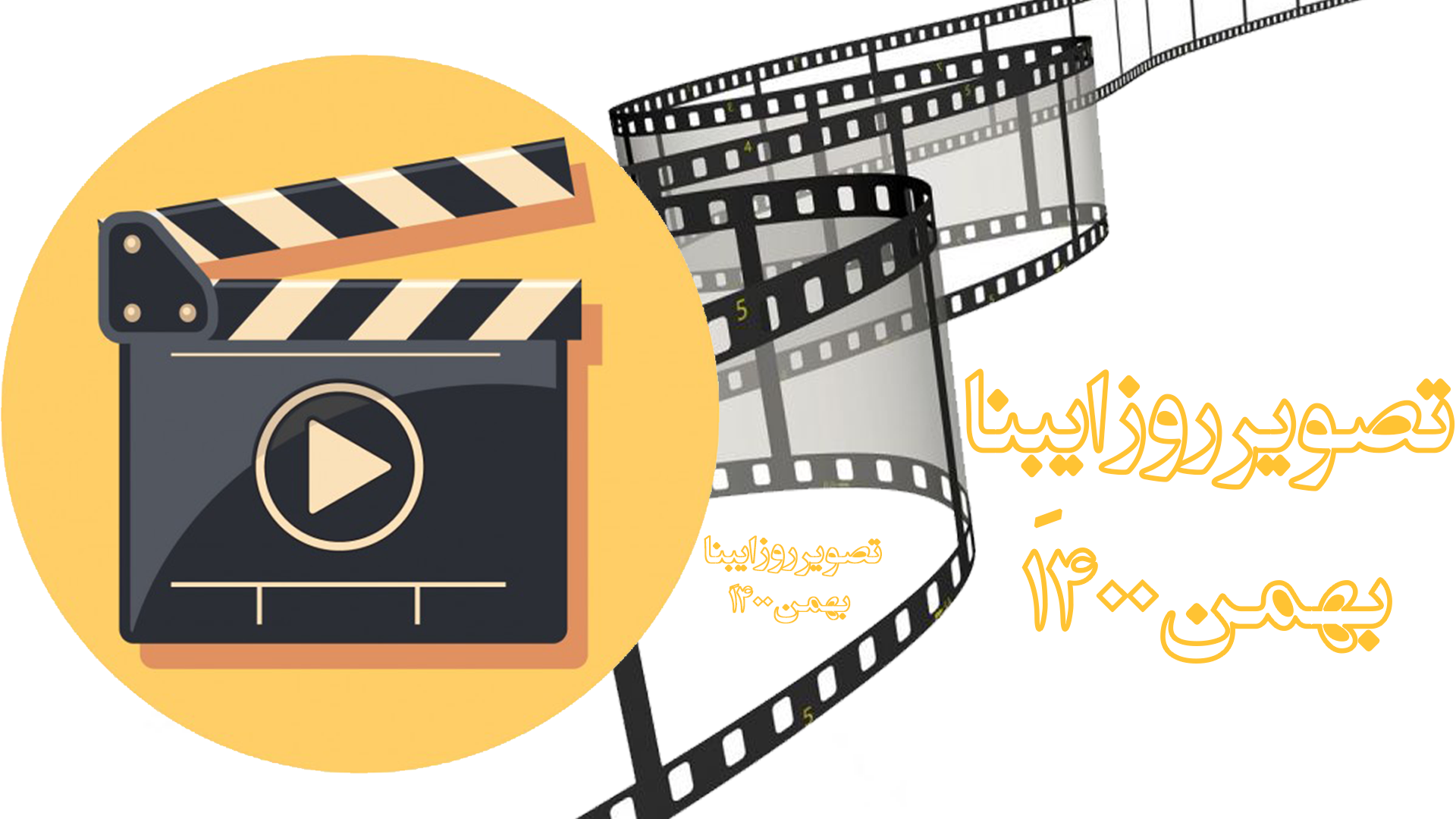 تصویر روز ایبِنا - بهمن ۱۴۰۰