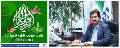 بانک رفاه کارگران