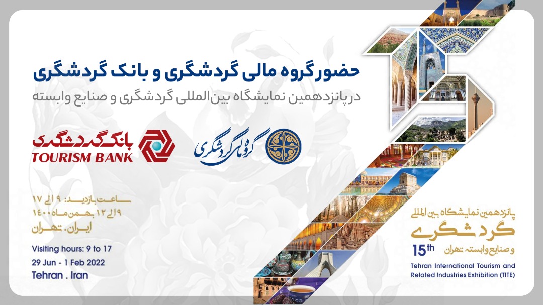 نمایشگاه