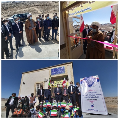 بانک رفاه
