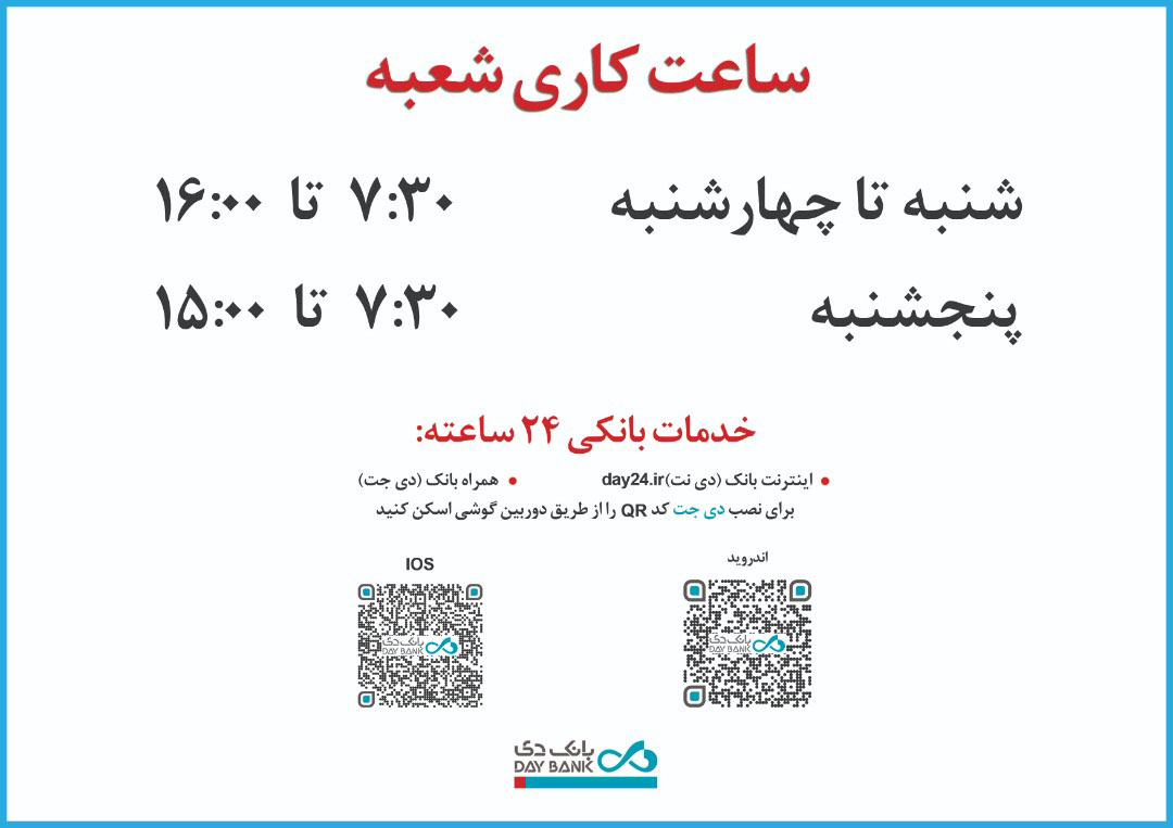 بانک دی