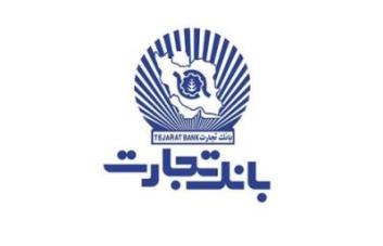 تجارت