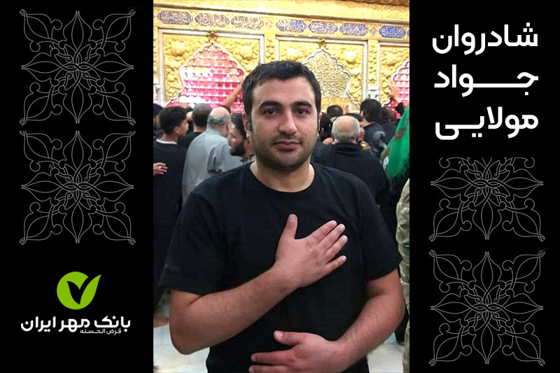 جواد مولایی