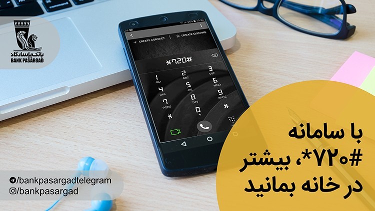 پاسارگاد