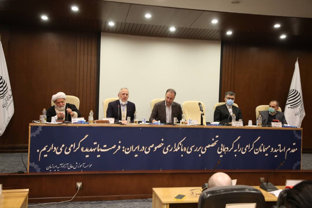 بانکداری