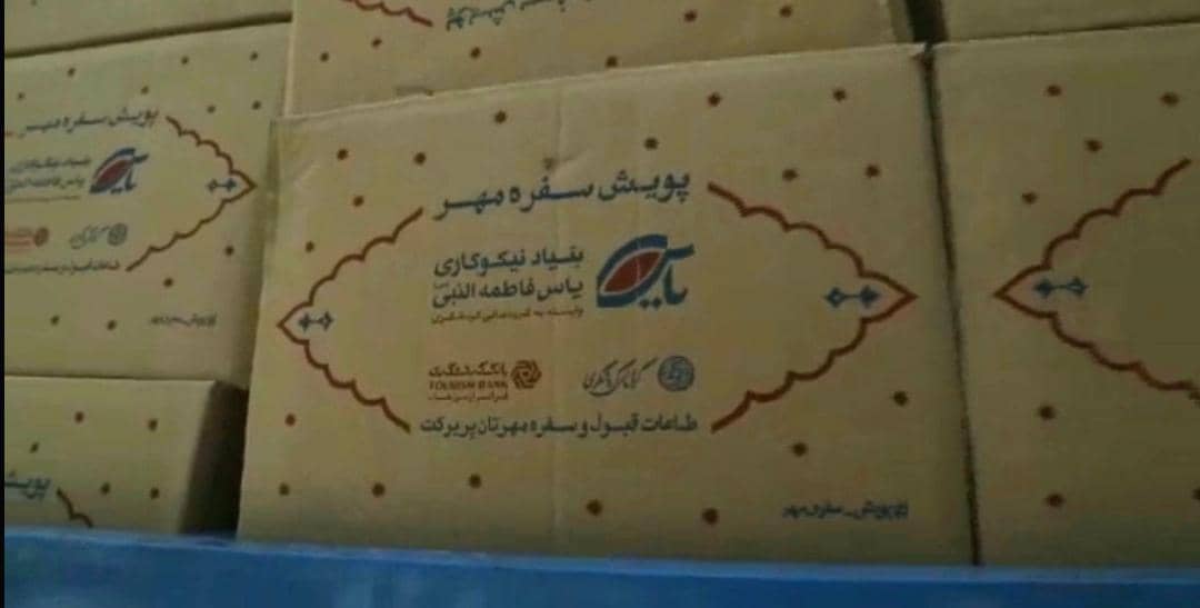 پویش مهر