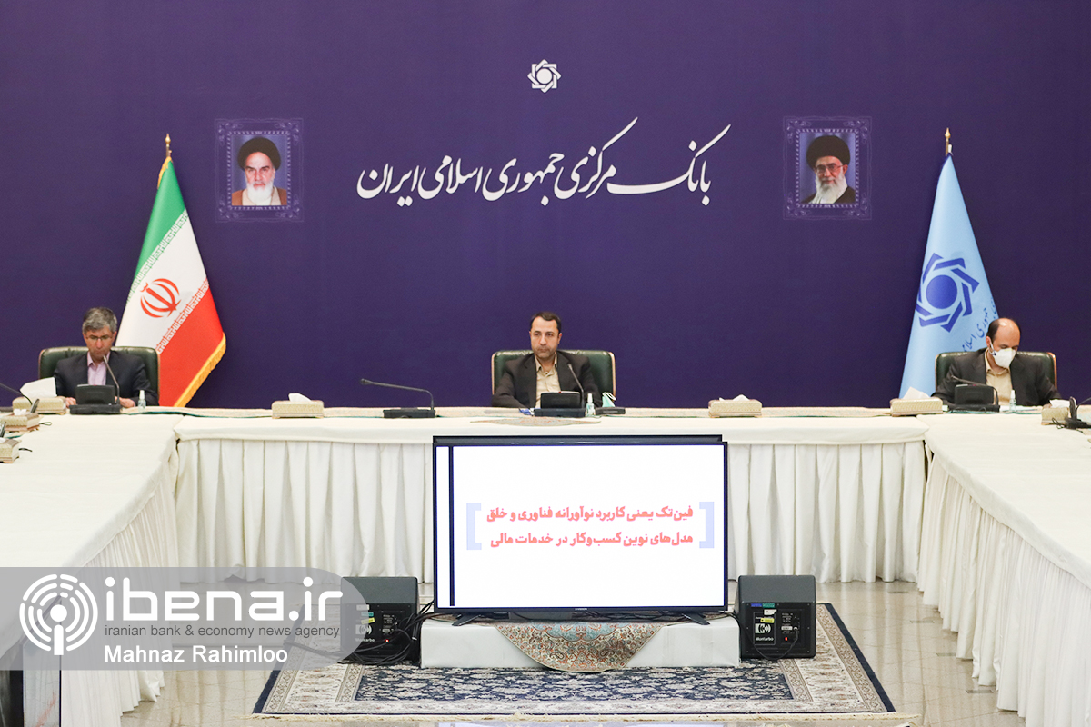 نشست رئیسکل بانک مرکزی و فینتکها