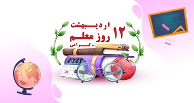 بانک رفاه کارگران
