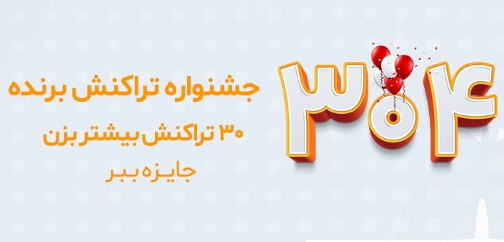 پرداخت الکترونیک پاسارگاد