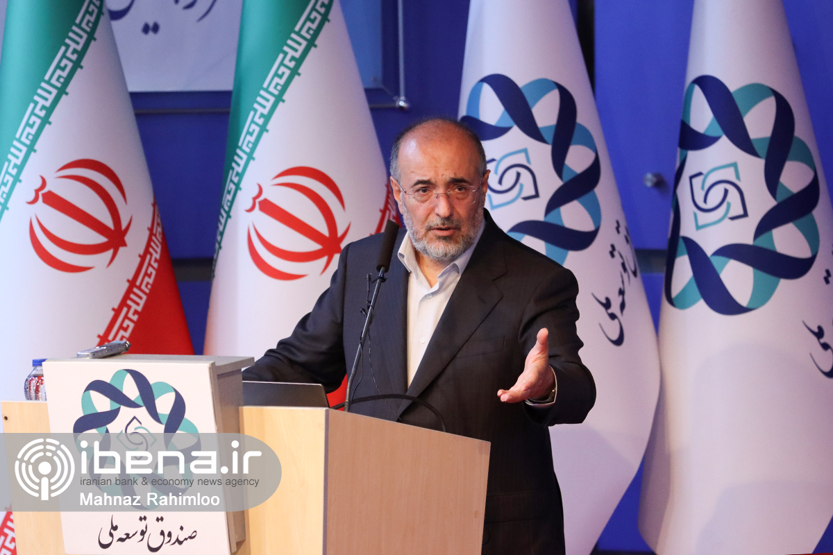 همایش صندوق ثروت ملی و عدالت بین انسانی