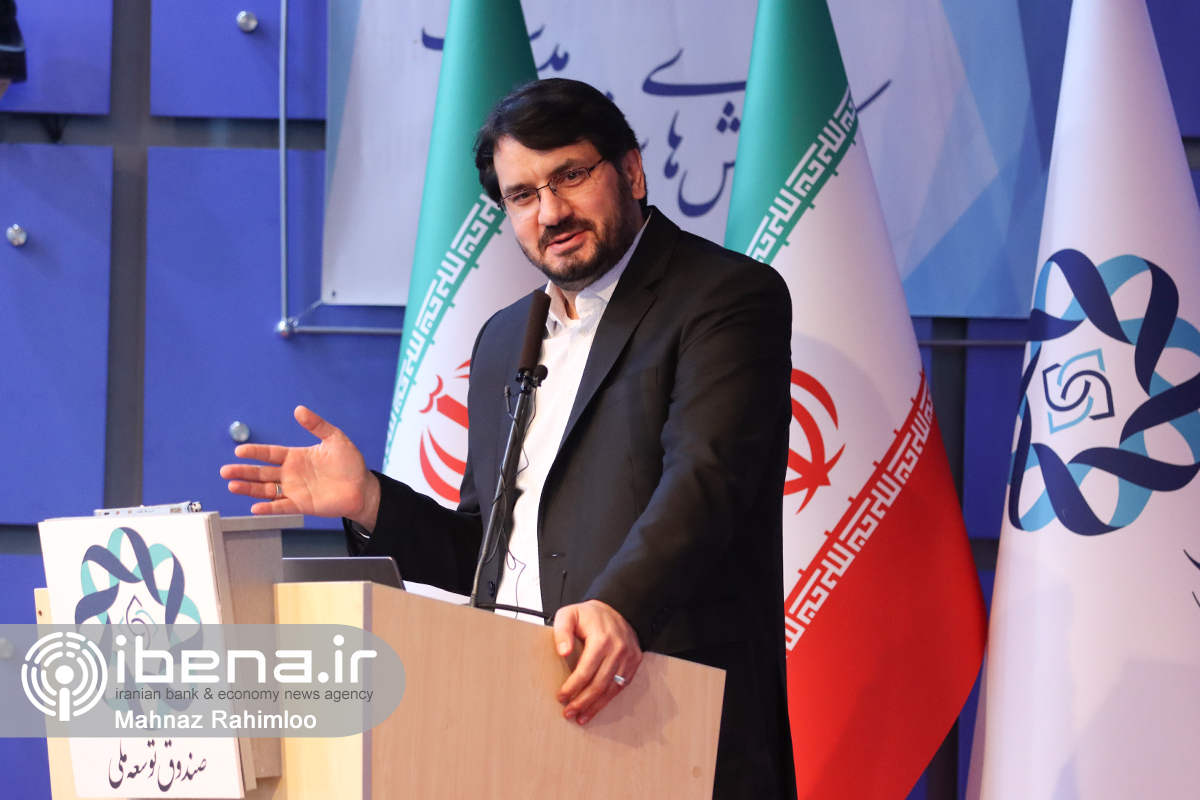 همایش صندوق ثروت ملی و عدالت بین انسانی