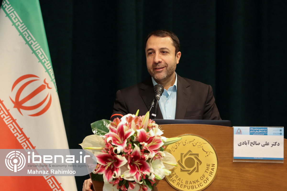 اولین روز همایش سالانه سیاست‌های پولی و ارزی