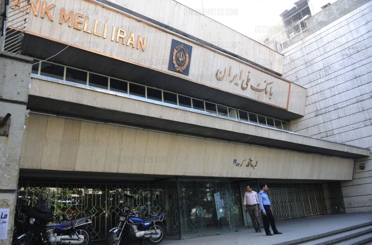 بانک ملی