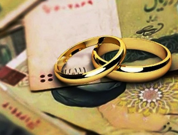 وام ازدواج5