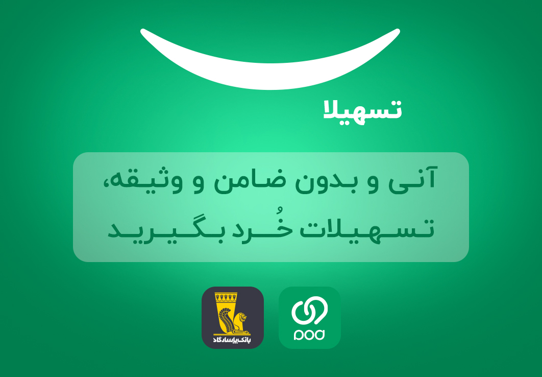 ویپاد
