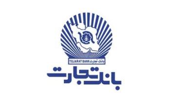 تجارت