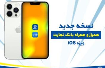 تجارت