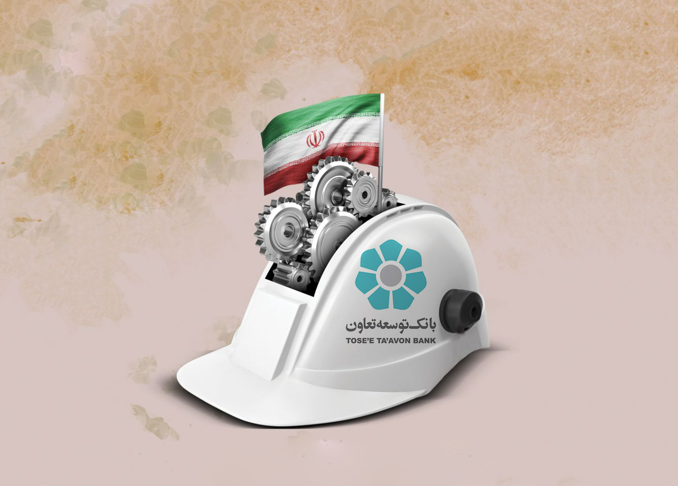 ۵۴ درصد تسهیلات بانک توسعه تعاون در حوزه صنعت بوده است