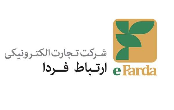 شرکت تجارت الکترونیکی ارتباط فردا تقدیرنامه دو ستاره تعالی گرفت