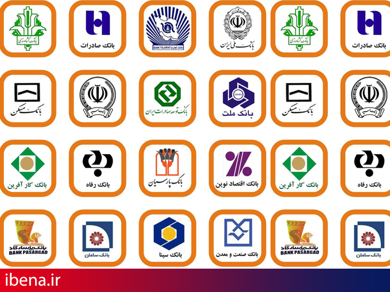 منافع رتبهبندی بانکها توسط بانک مرکزی