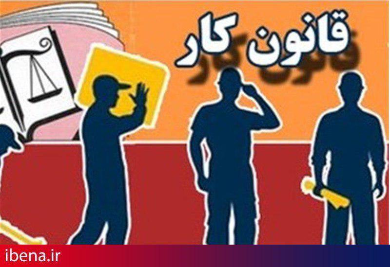 ۷ نکته کلیدی قانون کار/ شرایط امضای قراردادها