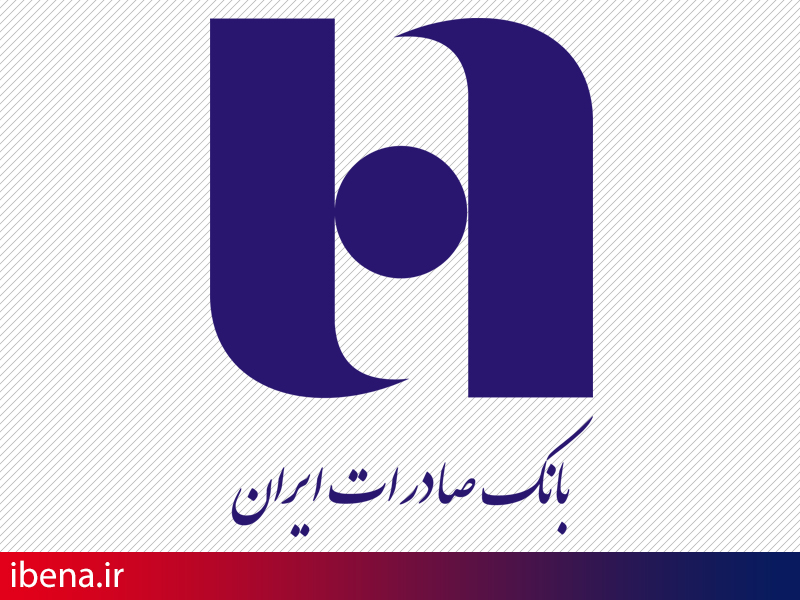 تقدیر وزیر صنعت از مدیرعامل بانک صادرات / رشد ٣٦ درصدی تسهیلات اعطایی