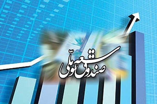 مجوز برداشت از صندوق توسعه نهایی شد/ تکلیف جدید مجلس برای دو بانک