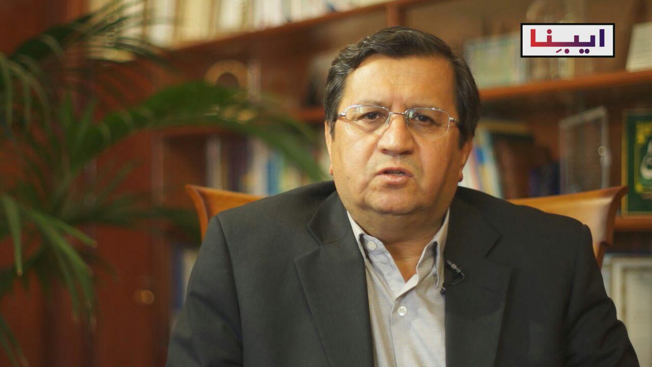 گفتگوی تصویری رئیس کل بیمه مرکزی