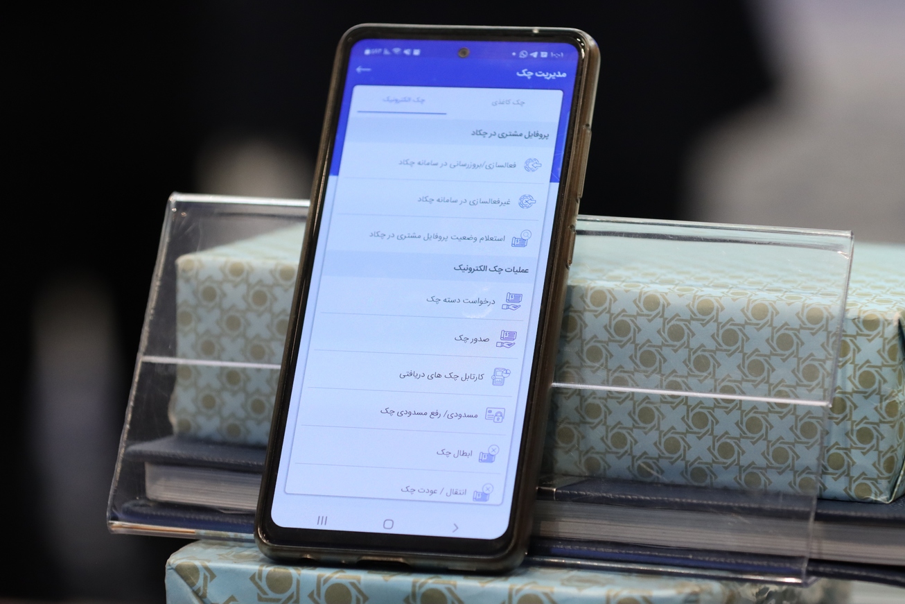پرداخت چکی از راه دور امکان&zwnj;پذیر شد